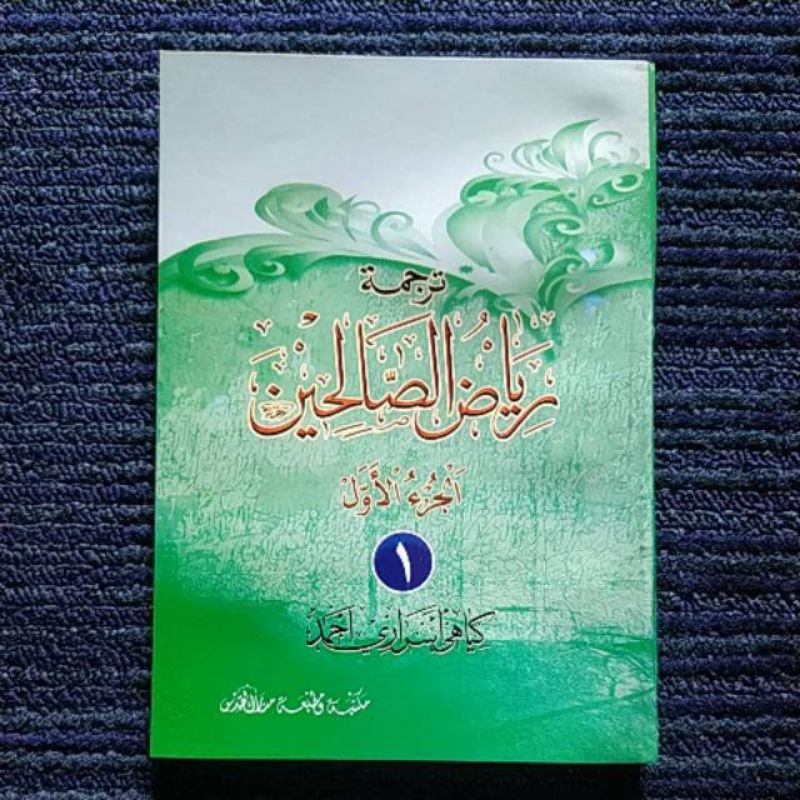 Terjemah Riyadhus Sholihin Pegon Jawa Jilid 1