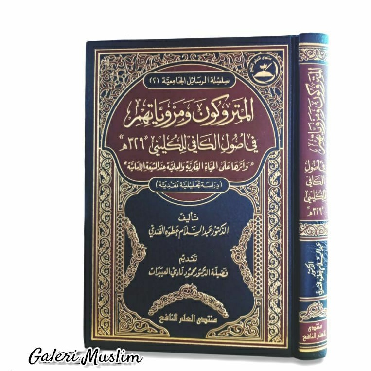 المتروكون ومروياتهمفي أصول الكافي للكليني 329