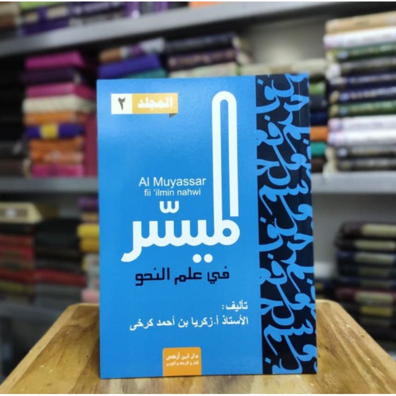 Al Muyassar Fii Ilmin Nahwi Jilid 2