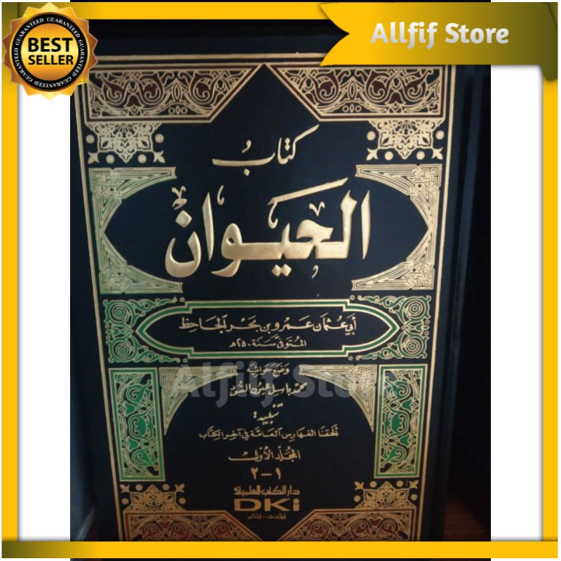 Kitab Al Hayawan DKI 4 Jilid