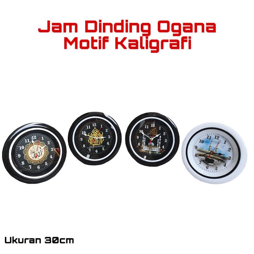 JAM DINDING KARAKTER / JAM OGANA/ JAM DINDING OGANA KALIGRAFI FREE PACKING BUBBLE FBL