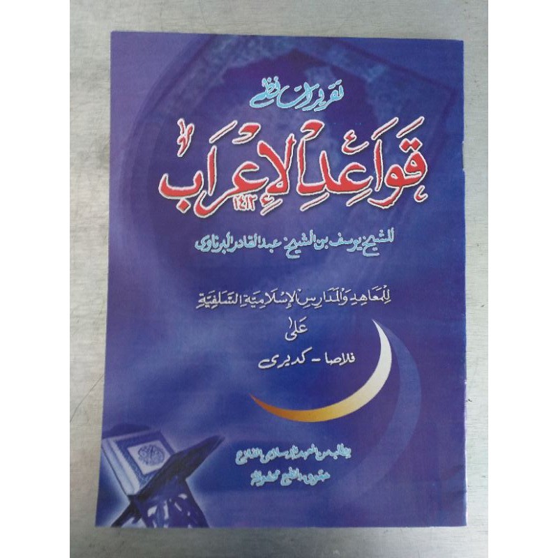 QOWAIDUL I'ROB | TAQRIROT AL FALAH PLOSO