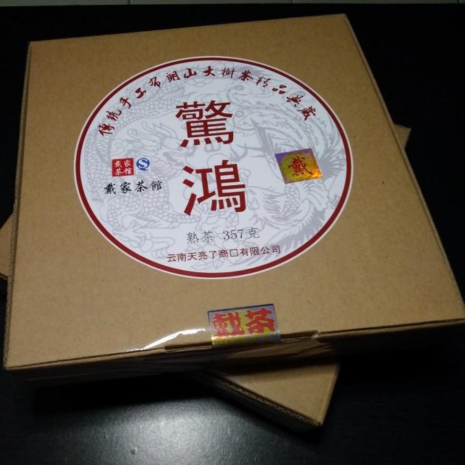

[ COD ] ( GRADE A ) Chinese Tea Pu Er Tea RIPE Tahun 2016 357g + Gift Box NEW Kode 620
