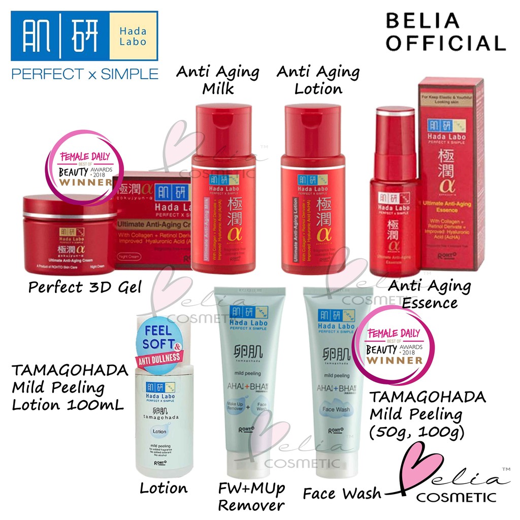 ❤ BELIA ❤ HADA LABO GokuJyun Alpha Tamagohada Face Wash MakeUp Remover 50g 100g | goku jyun alfa