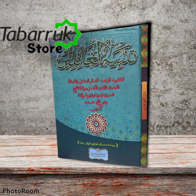 kitab Tambihul Ghofilin kitab kuning makna petuk