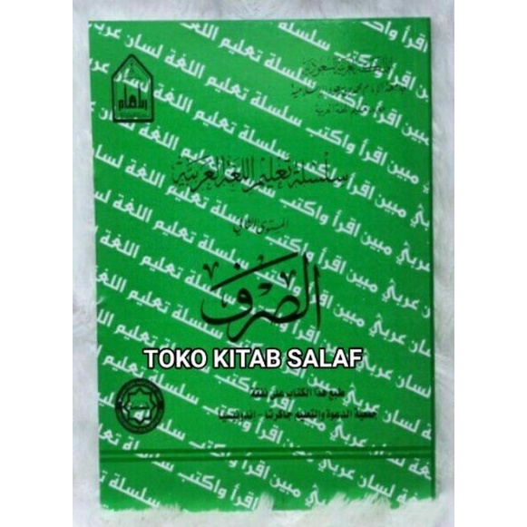 

سلسلة تعليم المستوى 2 الصرف SILSILAH TA'LIM MUSTAWA 2 SHOROF_F