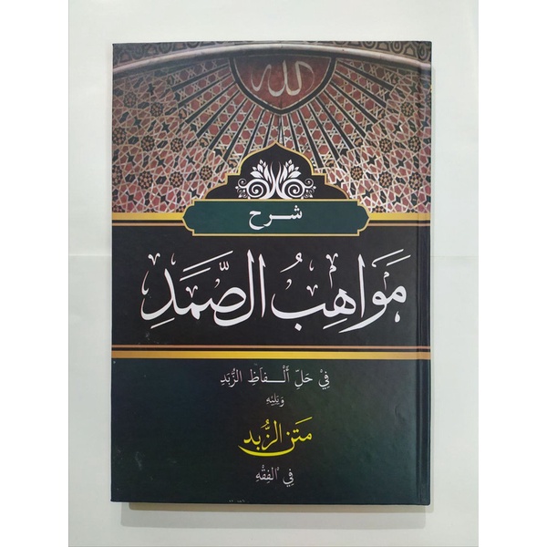 

Mawahibus Shomad Makna Petuk/Kitab Makna Pesantren/Kitab Petuk/Kitab Kuning/Mbah Santri