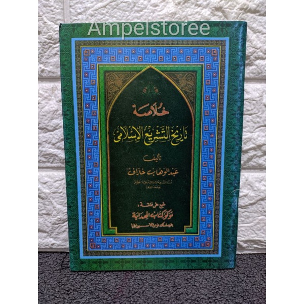 Khulasoh Tareh Tasre Islam , Khulasoh Tareh Tasre' Islam , Khulasoh Tarikh Tasre'