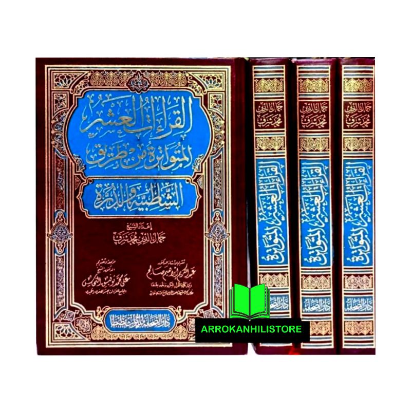 Mushaf Qiroatul Asyr Al Mutawatiroh Kitab Qiroat Al Asyr Al Mutawatiroh مصحف القراءات العشر المتواتر