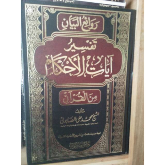 Tafsir Ayatul ahkam