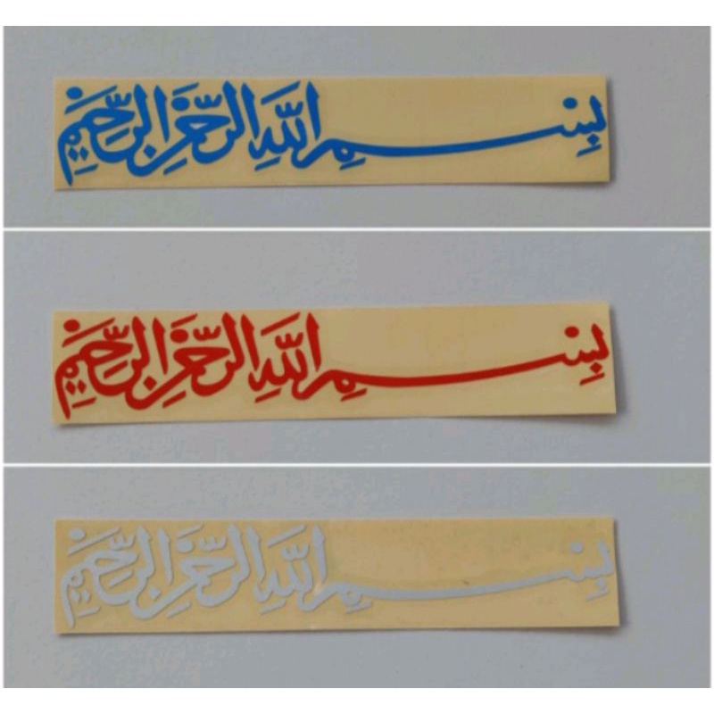 

Stiker cutting nama huruf arab