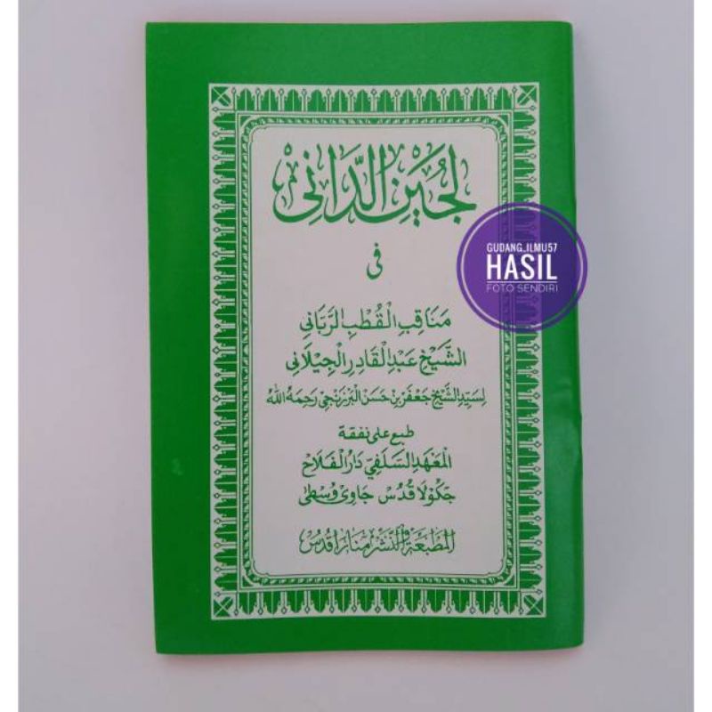 MANAQIB SYAIKH ABDUL QODIR JALALAIN