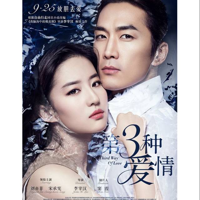 The Third Way of Love (2015) hd 1080p