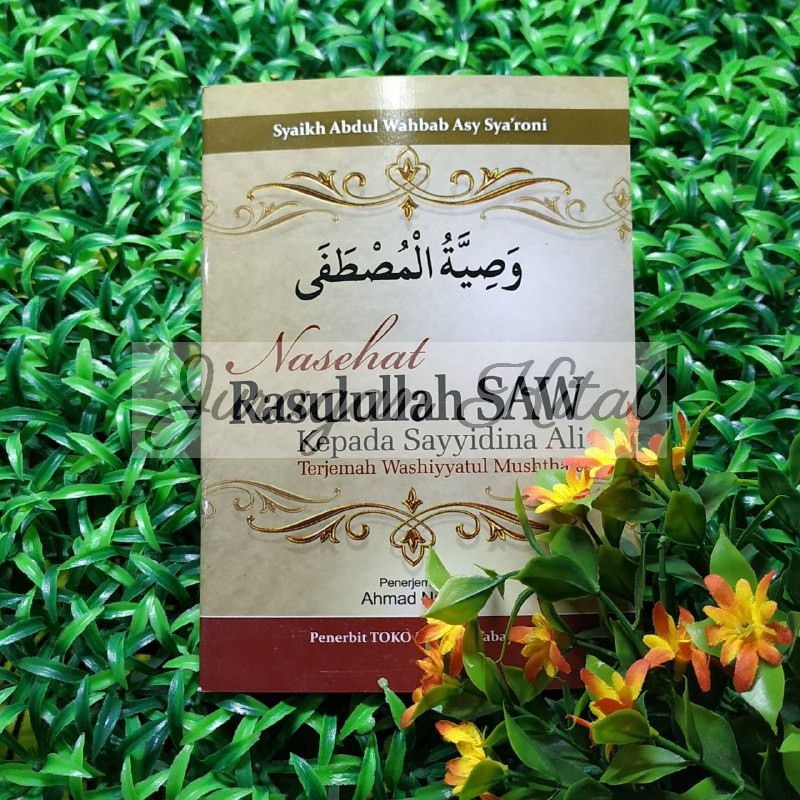 WASIAT RASULULLAH SAW KEPADA SAYYIDINA ALI BIN ABI THALIB - Terjemah Washiyatul Mushtafa