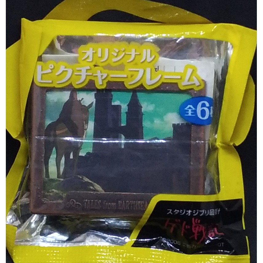 Tales From Earthsea Mini Frame