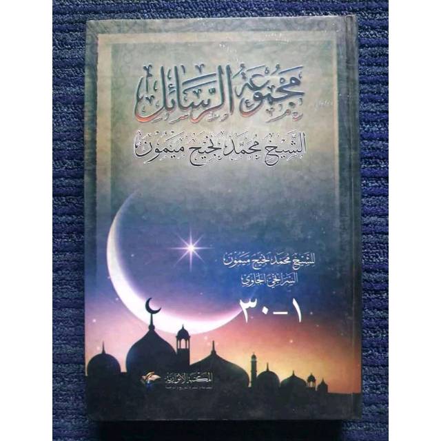 Kitab Majmu'atur Rosa'il / Majmu'ah Ar Rosail Karya Syeikh KH M Najih MZ berisi 30 judul kitab