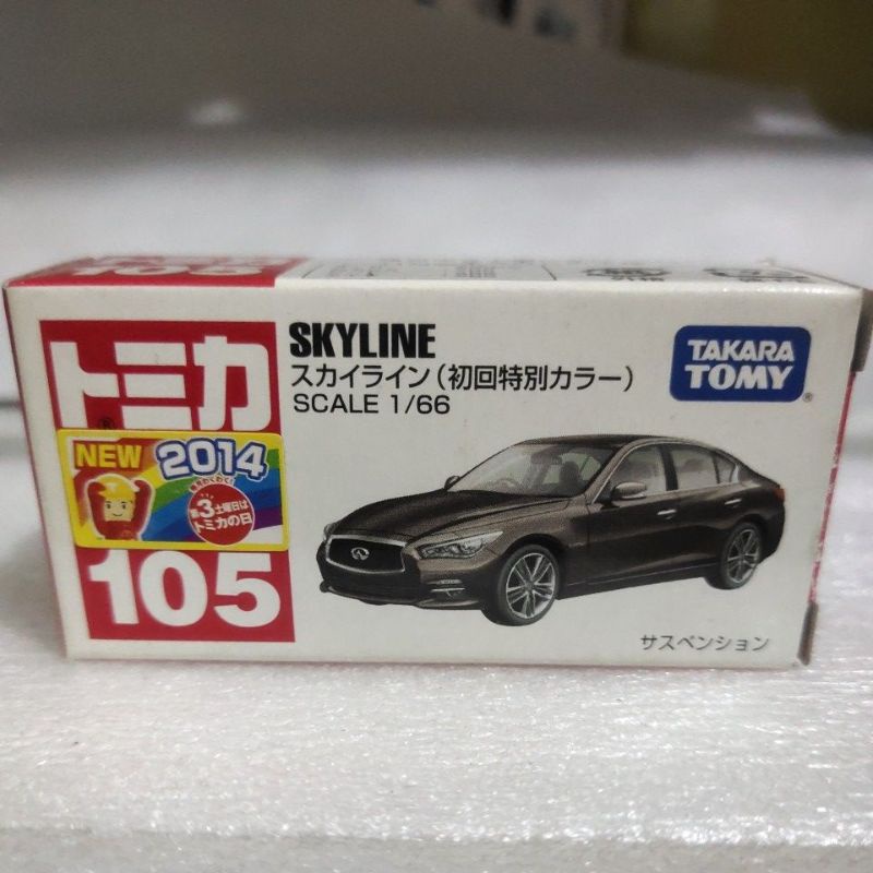 Tomica 105 skyline