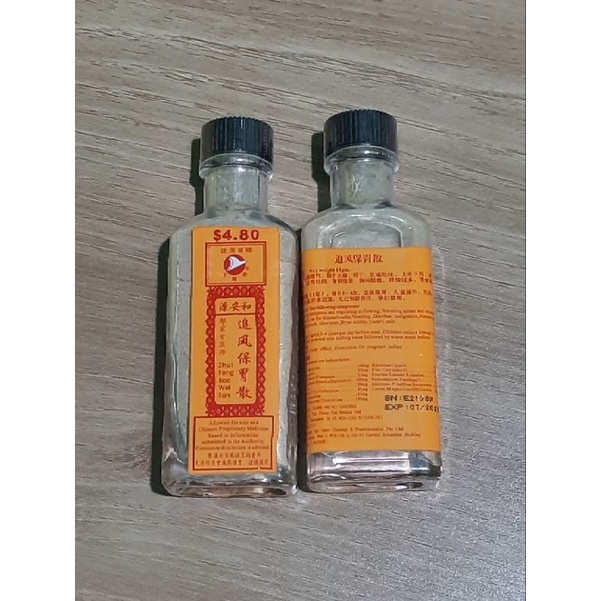 Zhui Feng Bao Wei San - pesanan khusus