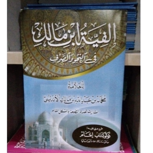 kitab alfiah ibnu malik alfiyah ibnu malik