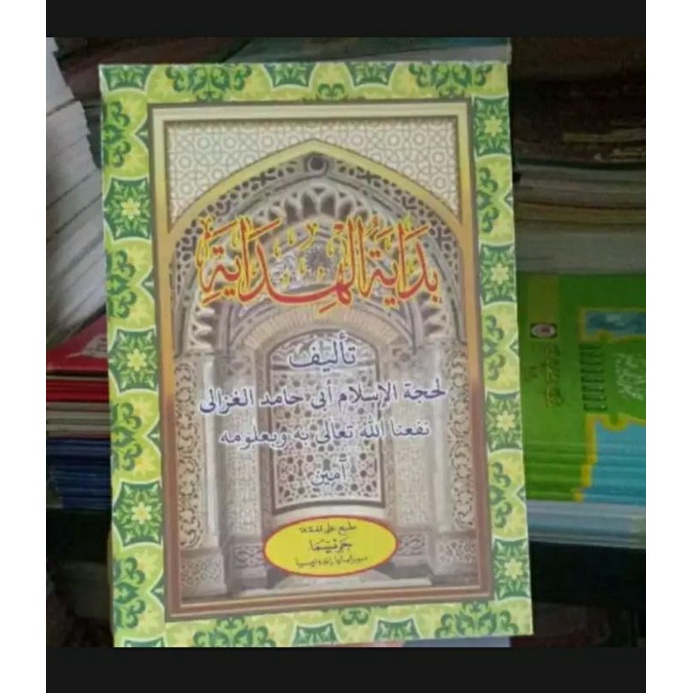 matan kitab bidayatul hidayah