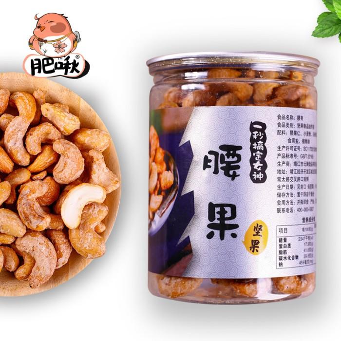 

Fei Jiu Yao Guo Cashews Nuts Kacang Mete Mede Siap Makan Best Seller