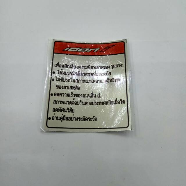 Stiker warning icon Thailook