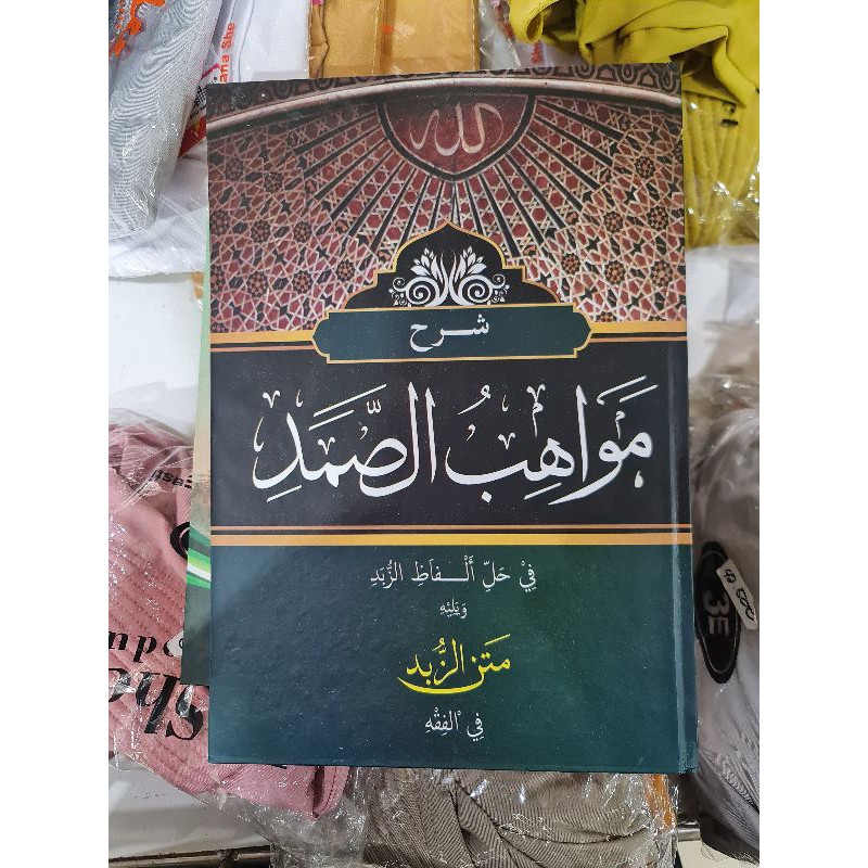 KITAB PETUK ZUBAD MAWAHIBUSSOMAD MAKNA PESANTREN