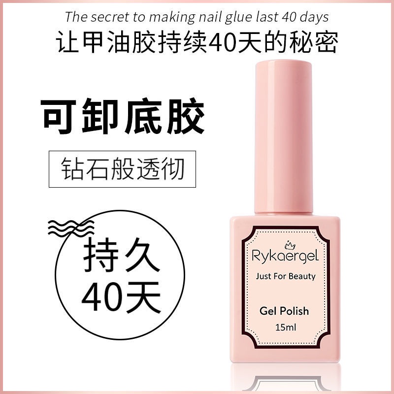 KUTEK RYKAERGEL UV LED GEL NAIL POLISH TOP COAT BASE COAT MATTE TOP COAT 15ml uv lamp NAIL ART 15ml KUTEK GEL