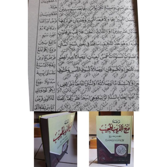 pegon jawa fathul qorib