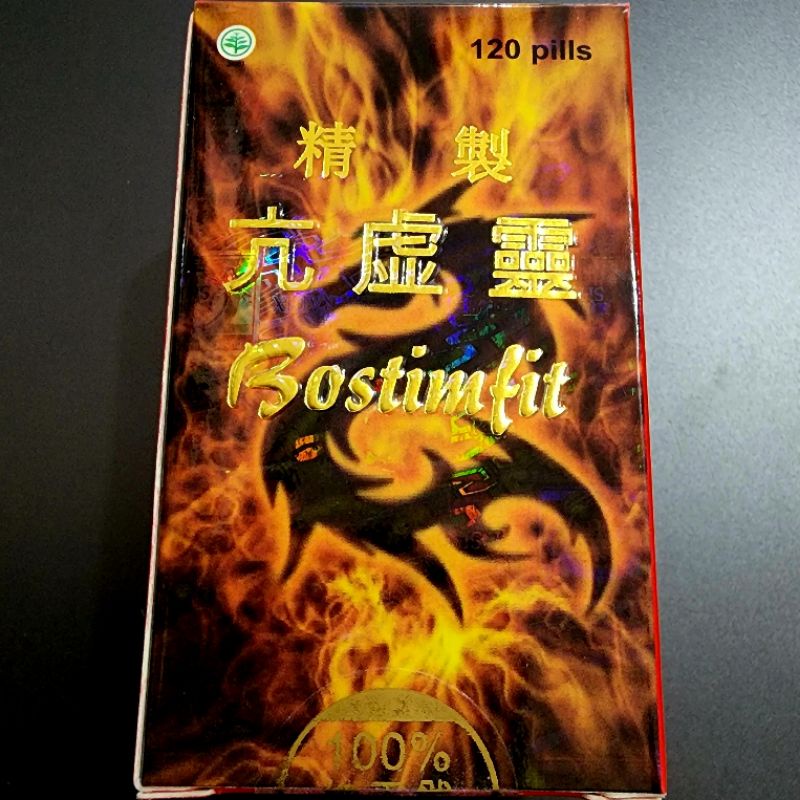 Kang wei ling wan / kang xu ling wan Bostimfit botol 120 pil 亢威靈 / 亢虚靈