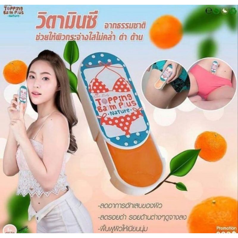 Topping Balm Plus By Little Baby Cream Pemutih Selangkangan Bokong Leher Ketiak Original Thailand