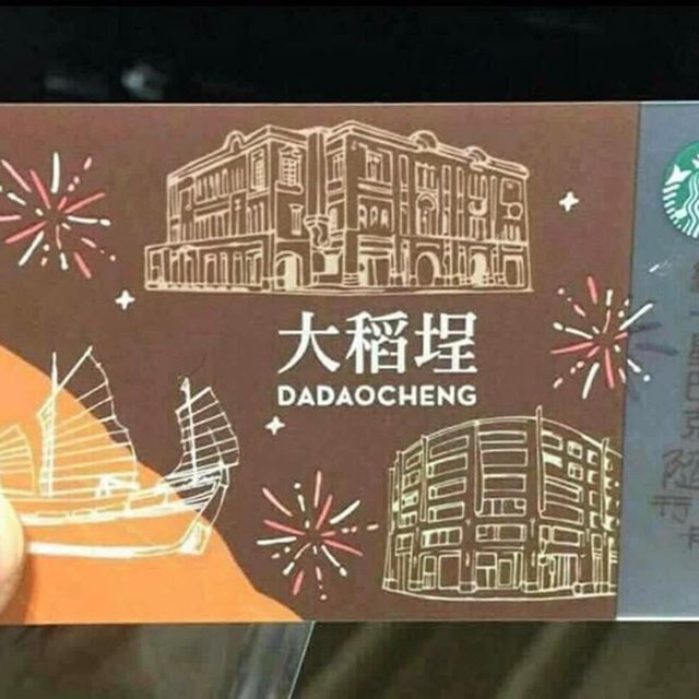 Taiwan Starbucks dadaocheng card