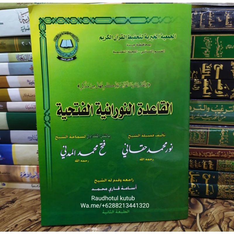 qoidah nuroniyah al fathiyah