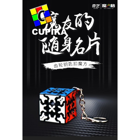 Rubik QiYi Gear Cube 3x3 Keychain 3x3x3 Black Base Gantungan Kunci