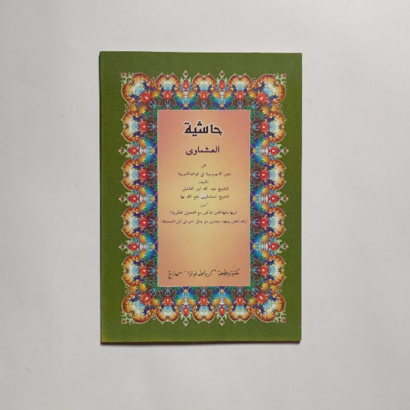 

kitab asymawi