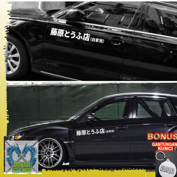 TERMURAH sticker jdm initial d sticker initial d cutting sticker mobil dan motr Dragon Sticker