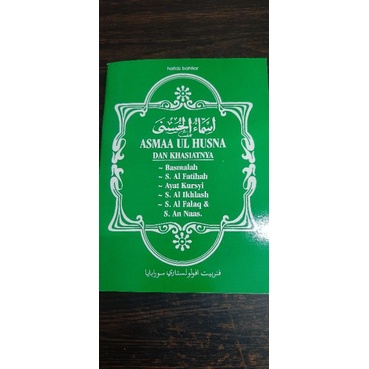 Asmaul husna dan khasiatnya