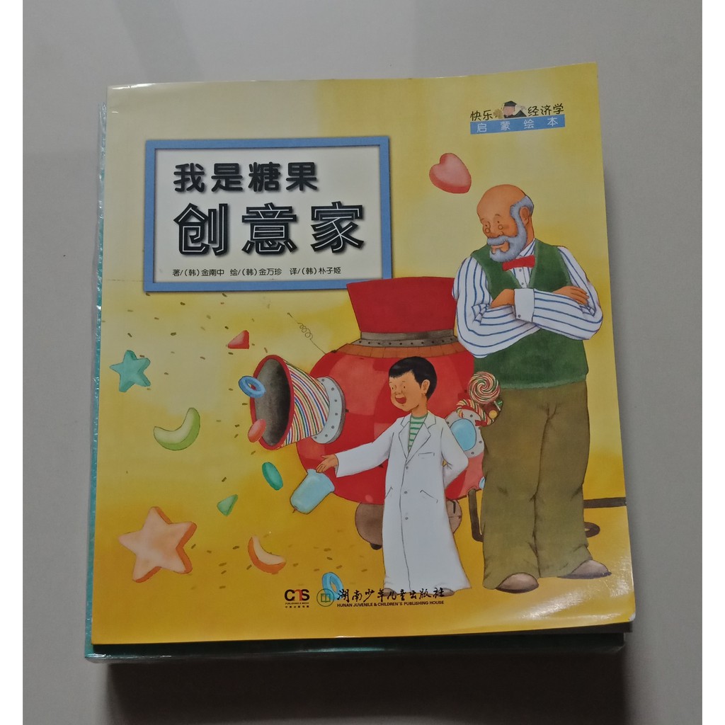 

Buku Cerita Chuangyi Jia 1set (10pcs)