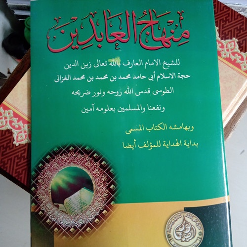 

MINHAJUL ABIDIN Alhidayah
