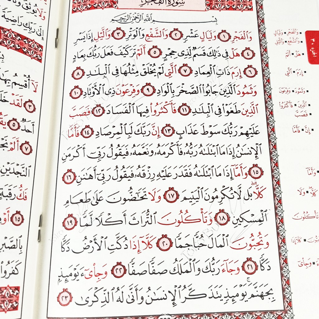 Al Quran Al Musyarraf A5 Per Juz Non Terjemah - Maghfirah