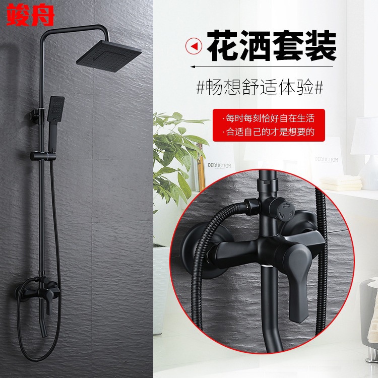 Shower Tembaga Shower Kepala Set Rumah Pancuran Kamar Man Hitam Supercharged Shower Genggam Tinggi-A