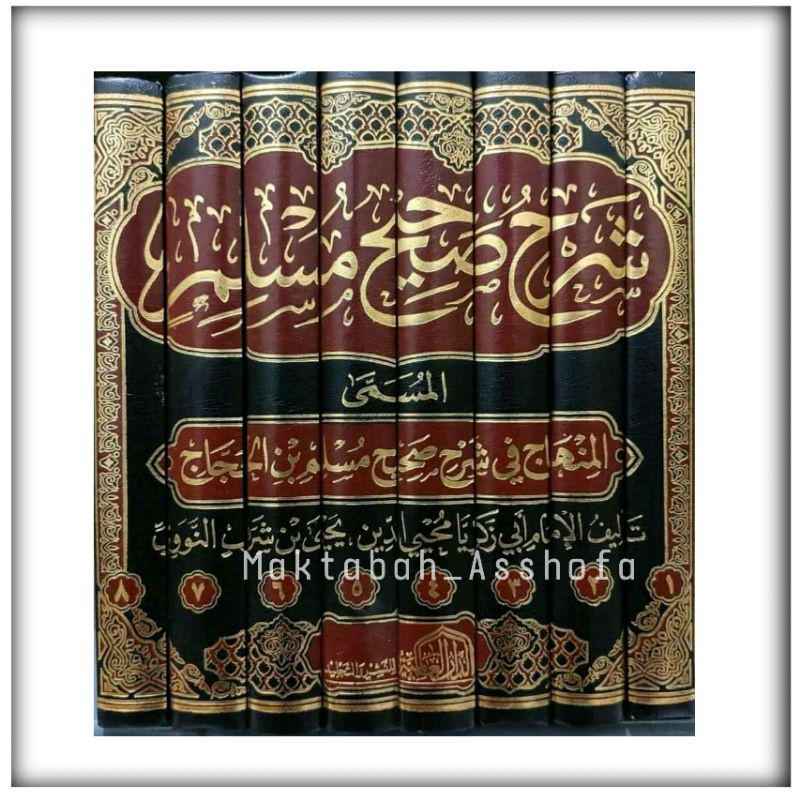 Kitab Al Minhaj Syarah Shohih Muslim Syarh Shahih Muslim Darul Alamiyah Dar Alamiyyah  شرح صحيح مسلم