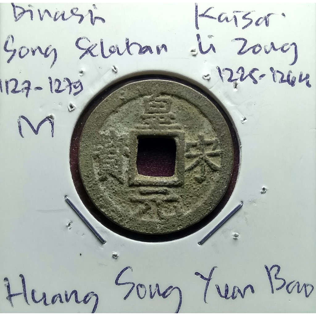 Koin Gobog Cina Dinasti Song Selatan 1127M.24.20mm.4.14gr.HUANG SONG YUAN BAO.sp1033