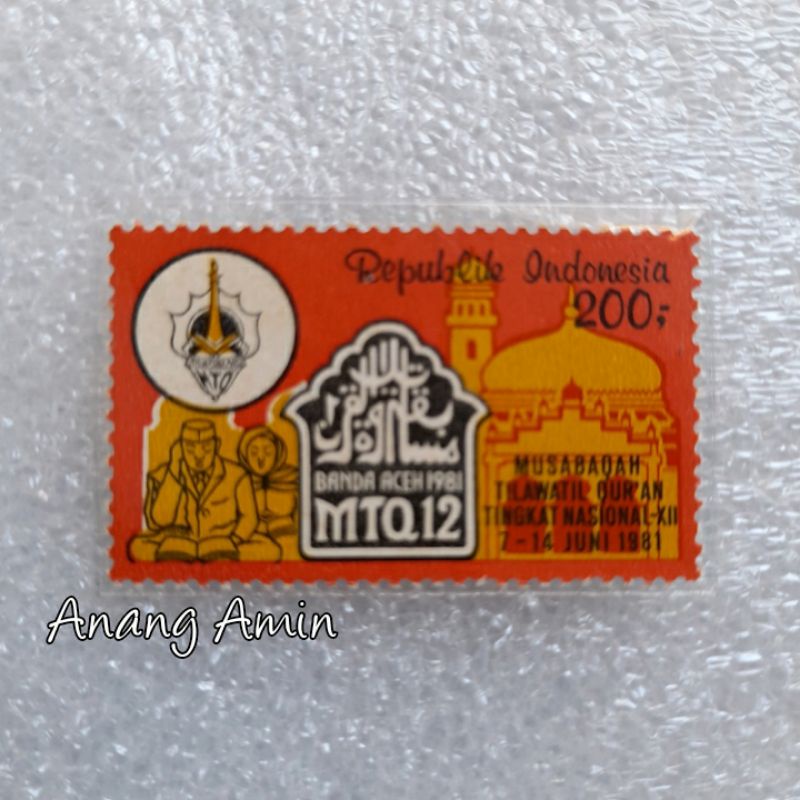 

LOT.F2 PRANGKO INDONESIA I-260 1V MTQ NASIONAL XII 1981