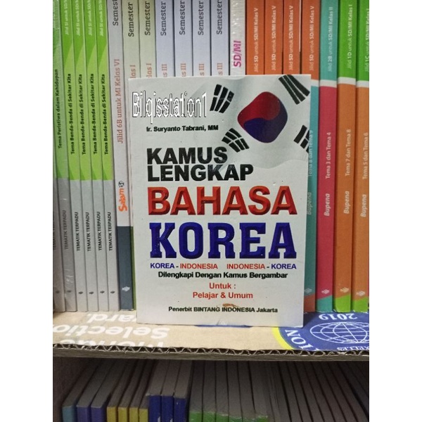 Kamus Bahasa Korea - Kamus Lengkap Bahasa Korea Index