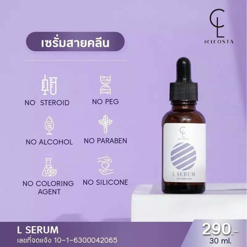 L SERUM BY CL COSTA PRIME ROSE PRIMEROSE JOJU COLLAGEN CL COLLAGEN
