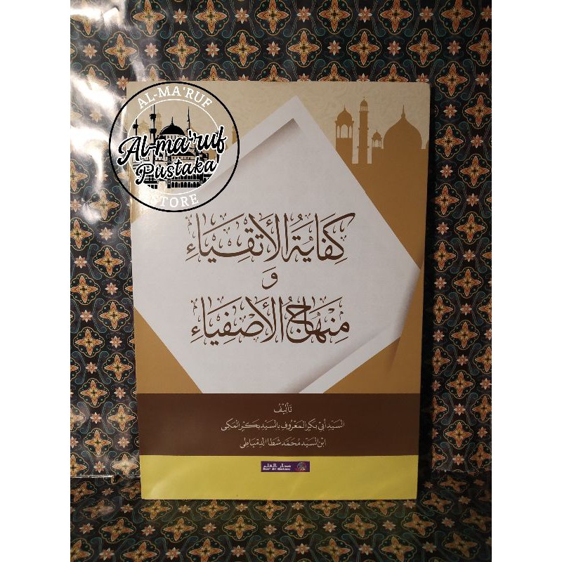 Kifayatul Atqiya' Makna Pesantren