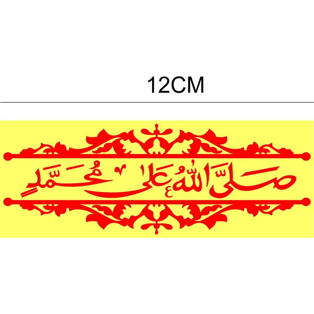 

STICKER SHALAWAT HARYANTO STICKER KALIGRAFI STICKER CUTTING 12CM
