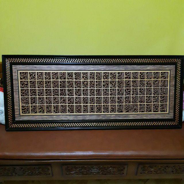 Kaligrafi Asmaul Husna Ukir Kayu Jepara Free Ongkir Jawa