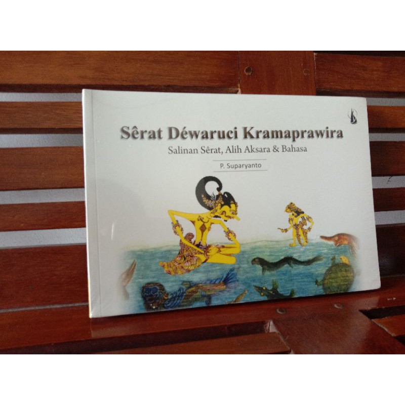 Serat Dewaruci Kramaprawira